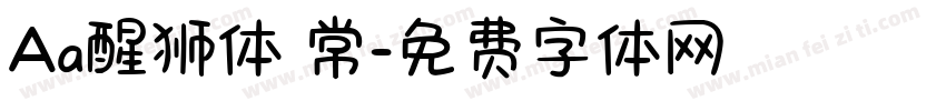 Aa醒狮体 常字体转换